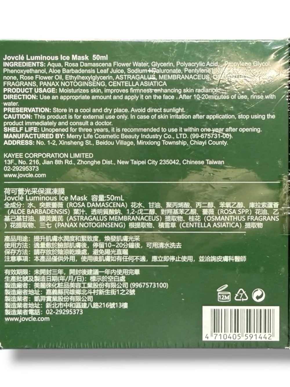 Luminous Ice Facial Mask 50mL Hydrating Gel Centella Ginseng EXP‎ 7/27